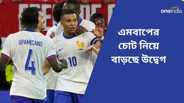 Euro Cup 2024: বিরাট ধাক্কা ফ্রান্সের! নাকের আঘাত গুরুতর, পরের ম্যাচে খেলতে পারবেন এমবাপে?