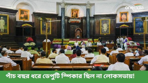 বিরোধী শিবির থেকে ডেপুটি স্পিকার পাবে এবার লোকসভা?