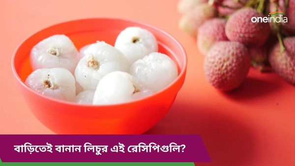 গরমে বাজার ছেয়ে গেছে রসালো, মিষ্টি লিচুতে, বাড়িতে বানিয়ে ফেলুন চাটনি থেকে আইসক্রিম