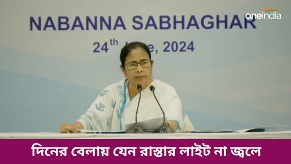 Mamata Banerjee: পুরসভার কাজ নিয়ে ১৫ দিনের ডেডলাইন, বিদ্যুতের অপচয় নিয়ে পুরসভাগুলিকে কড়া বার্তা মমতার