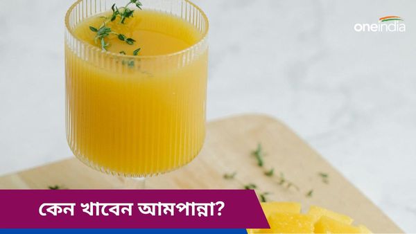 এক গ্লাস আমপান্নাতেই দূর হবে ব্রণ, কমবে ওজন, আর কী গুণ রয়েছে, বানাবেনই বা কীভাবে?