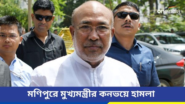 Manipur: ভোট মিটতেই অশান্ত মণিপুর, মুখ্যমন্ত্রীর কনভয়ে হামলা, গুলিবিদ্ধ ১