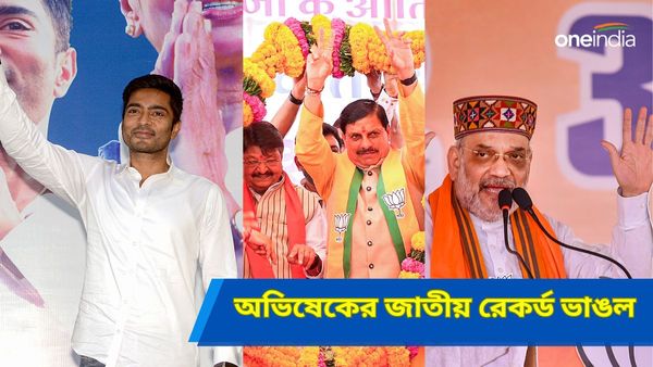 Highest Winning Margin: ইন্দোরের শঙ্কর ১০ লক্ষাধিক ভোটে জিতে গড়লেন রেকর্ড, অমিত শাহ পিছনে ফেললেন অভিষেককে