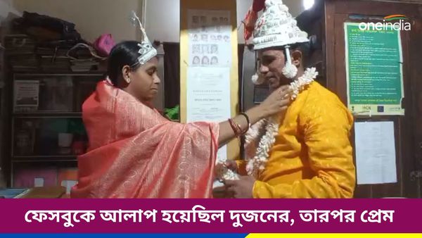 মূক - বধির তো কী? প্রেমের টানে চার হাত এক রিঙ্কি - রাজিতের