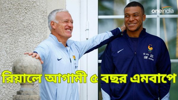 Kylian Mbappé: রিয়াল মাদ্রিদ ৫ বছরের জন্য নিল এমবাপেকে, চুক্তির অঙ্ক তাক লাগানোর মতো