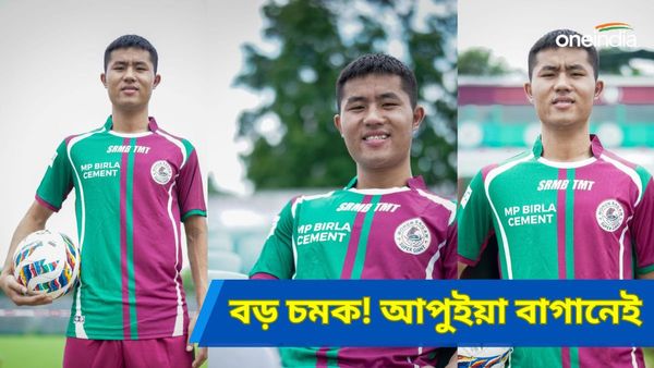 Apuia In MBSG: মোহনবাগান সুপার জায়ান্টে আপুইয়া রালতে, পাঁচ বছরের চুক্তিতে দলবদলে বড় চমক