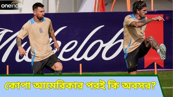 Messi On Copa America 2024: কোপা আমেরিকায় কাদের সমীহ মেসির? আর্জেন্তিনা দলে ভবিষ্যৎ নিয়ে বিরাট বার্তা