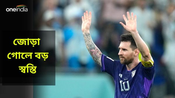 Lionel Messi: লিওনেল মেসি দুরন্ত ছন্দে, কোপা আমেরিকার প্রস্তুতিতে বিরাট জয় আর্জেন্তিনার
