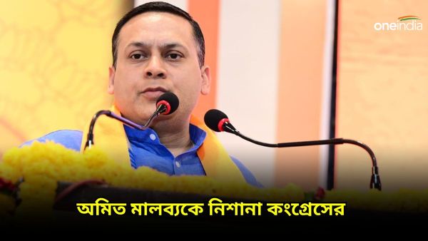 বাংলার বিজেপি পার্টি অফিসের মধ্যে যৌনাচার? অমিত মালব্যের বিরুদ্ধে অভিযোগ?