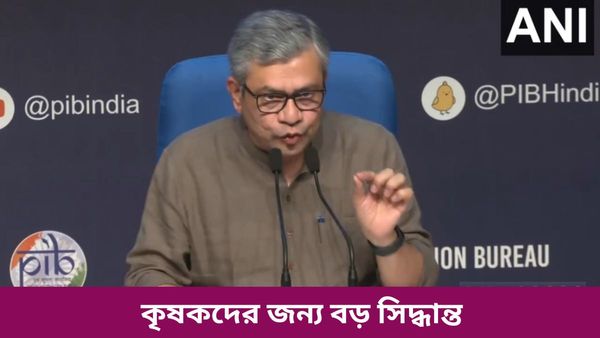 Narendra Modi 3.0: প্রথম মন্ত্রিসভার বৈঠকেই 'মাস্টারস্ট্রোক'! কৃষকদের জন্য বড় সিদ্ধান্ত