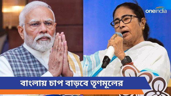 WB Exit Polls 2024: বাংলায় গেরুয়া ঝড়ের পূর্বাভাস, ২০ গন্ডি পেরোবে না TMC বলছে বুথ ফেরত সমীক্ষা