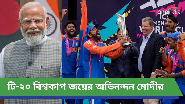 ১৭ বছর পর টি ২০ বিশ্বকাপ এলো ভারতে, বিরাট-রোহিতদের কী বার্তা দিলেন মোদী- মুর্মু