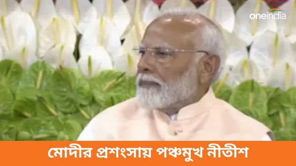 ইন্ডিয়া ব্লককে নিশানা করে মোদীর প্রশংসায় পঞ্চমুখ নীতীশ, সঠিক সময়ে যোগ্য নেতা নির্বাচন, বললেন চন্দ্রবাবু