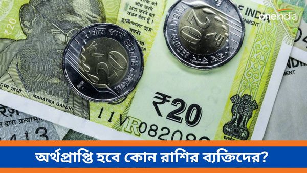 নক্ষত্র বদল করে বৃহস্পতি কাদের জীবনে সুখের দ্বার খুলে দেবে, আপনিও কি আছেন তালিকায়?