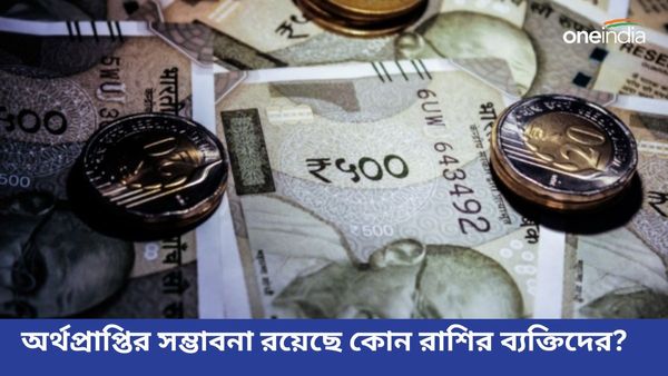 মঙ্গল গোচরে ব্যাঙ্কে টাকা উপচে পড়বে কাদের, চাকরিতে পদোন্নতি নিশ্চিত, এদের