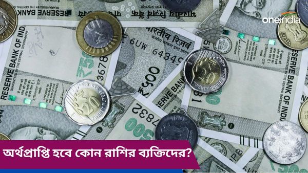 শুক্র ও বৃহস্পতির মিলনে সোনালি দিন শুরু হতে চলেছে কোন রাশির জাতকদের