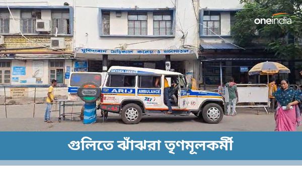 Murshidabad: বাইক থেকে ফেলে এলোপাথারি গুলি, মুর্শিদাবাদে খুন তৃণমূল কর্মী