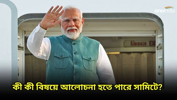 প্রধানমন্ত্রী নরেন্দ্র মোদী যোগ দিলেন ইতালির জি৭ সামিটে, কী অ্যাজেন্ডা রয়েছে তাঁর?