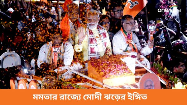 West Bengal Lok Sabha Election 2024 Exit Poll: ৩০ টিরও বেশি আসন বাংলায় বিজেপি পেতে পারে! দেখুন কীভাবে