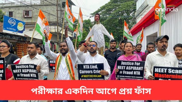 NEET Paper leak: পরীক্ষার একদিন আগে প্রশ্ন ফাঁস, কত টাকায় ডিল? চাঞ্চল্যকর স্বীকারোক্তি মাস্টার মাইন্ডের