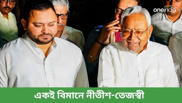 দিল্লির পথে নীতীশ-তেজস্বী, পাটনা থেকে একই বিমানে চড়লেন দুই নেতা
