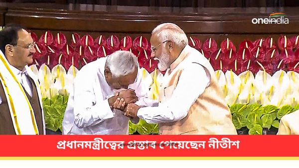 নীতীশ কুমারকে প্রধানমন্ত্রীত্বের প্রস্তাব ইন্ডিয়া ব্লকের, দাবি JDU-এর! উত্তরে যা বলেছেন বিহারের মুখ্যমন্ত্রী