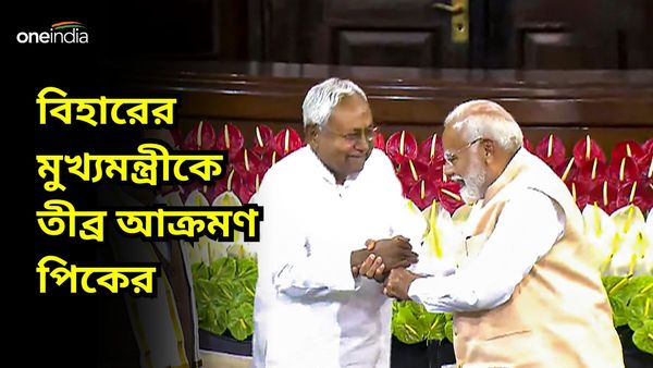 তেরো কোটি মানুষের সম্মান বিক্রি করেছেন নীতীশ! বিহারের মুখ্যমন্ত্রীকে তীব্র আক্রমণ পিকের