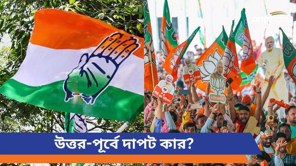 North East India Exit Poll Result 2024: অসম-ত্রিপুরা-সহ উত্তর-পূর্বের আট রাজ্য এবার দাপট কার?