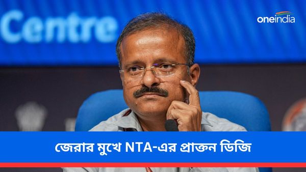 NEET Paper leak: প্রশ্ন ফাঁসে নজরে NTA-ও! জেরার মুখে প্রাক্তন ডিজি