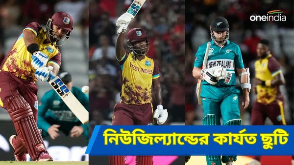 T20 World Cup 2024: টি২০ বিশ্বকাপের শেষ আটে ওয়েস্ট ইন্ডিজ, নিউজিল্যান্ডের কার্যত বিদায়! ভাঙল গেইলের নজির