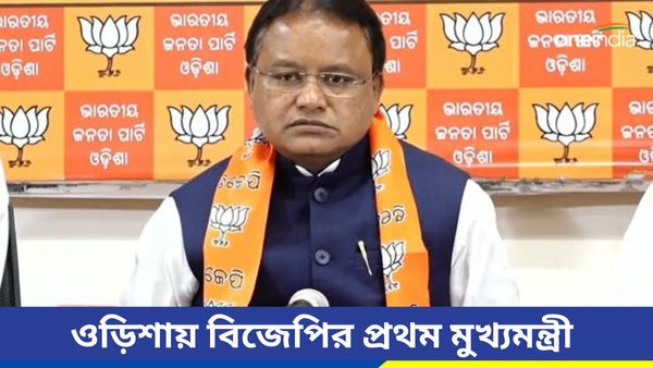 ওড়িশায় বিজেপির প্রথম মুখ্যমন্ত্রী হচ্ছেন মোহনচরণ মাঝি! থাকছে দুই উপমুখ্যমন্ত্রীও