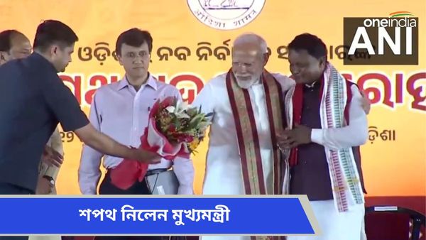 Odisha's new Chief Minister: প্রাক্তনকে মঞ্চে রেখেই ওডিশার মুখ্যমন্ত্রী পদে শপথ মোহনচরণ মাঝির
