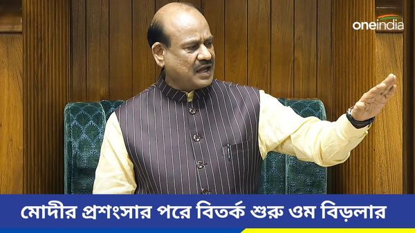 স্পিকার নির্বাচিত হওয়ার পরে প্রশংসা PM মোদীর! জরুরি অবস্থা নিয়ে মন্তব্যে বিতর্ক শুরু করলেন ওম বিড়লা
