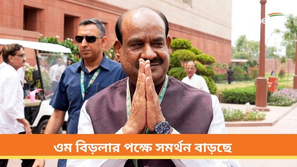 দক্ষিণ থেকে NDA-এর বাইরে আরও সমর্থন! লোকসভার স্পিকার পদে BJP-র ওম বিড়লাকে ভোটদানের আশ্বাস চার সাংসদের