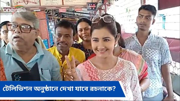 'দিদি নম্বর ওয়ান' অনুষ্ঠান কি করবেন? কী বললেন হুগলির সাংসদ রচনা বন্দ্যোপাধ্যায়?