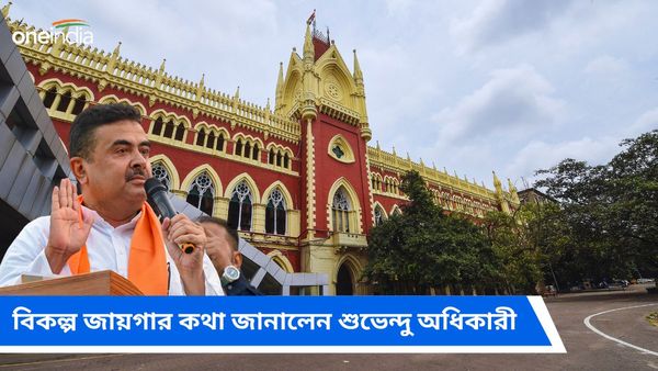 রাজ্য পুলিশের ডিজির দফতরের বাইরে অবস্থানে বসবেন শুভেন্দু? কী বলল হাইকোর্ট?