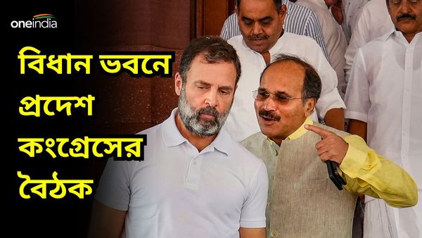 লোকসভায় বিরোধী দলনেতা হোন রাহুল গান্ধী, চাইছেন অধীর চৌধুরী