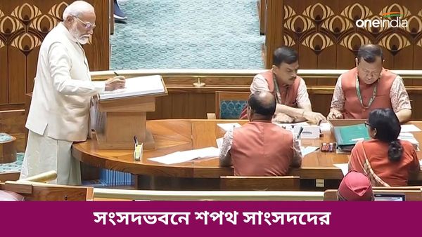 Parliament Session 2024: বারাণসীর সাংসদ পদে শপথ প্রধানমন্ত্রী মোদীর, নয়া সংসদভবনে শপথ নিলেন কারা