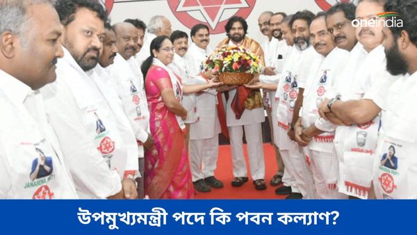 Andhra Pradesh: চন্দ্রবাবুর ডেপুটি পদে বসতে চলেছেন এই দক্ষিণী তারকা, কী হতে চলেছে অন্ধ্রের রাজনৈতিক ক্ষমতায়ন