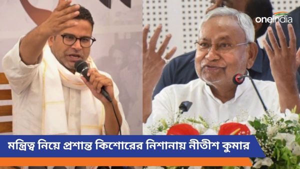 Prashant Kishor: কেন PM মোদীর কাছে বড় মন্ত্রকের দাবি করলেন না নীতীশ? 'ফাঁস' করলেন প্রশান্ত কিশোর