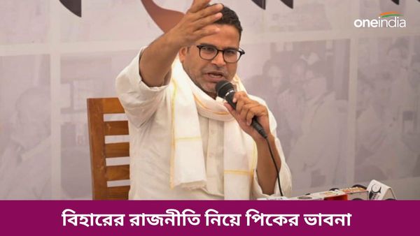 Prashant Kishor: লালু না নীতীশ কার সঙ্গে জোট করবেন? মুখ্যমন্ত্রীর পদ নিয়ে নিজের অবস্থান স্পষ্ট করলেন পিকে