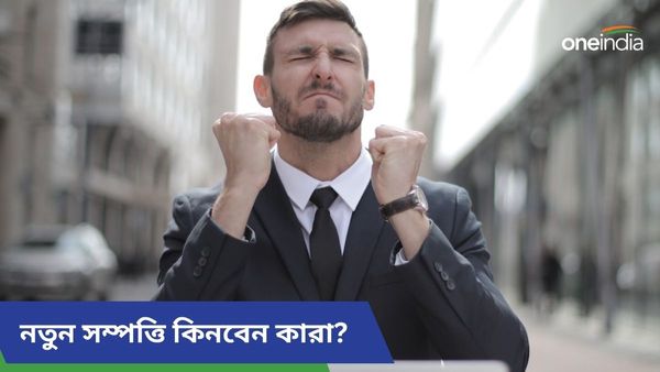 শুভ গ্রহদের মিলনে সোনায় মুড়বে এই রাশির ব্যক্তিদের ভাগ্য, তালিকায় কি আপনি আছেন?