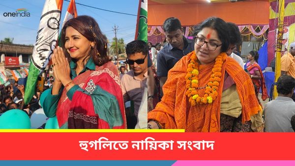 Hooghly Lok Sabha Election Results 2024 LIVE Updates: হুগলিতে দুই নায়িকার লড়াই, হাল ফিরবে কি বামেদের?
