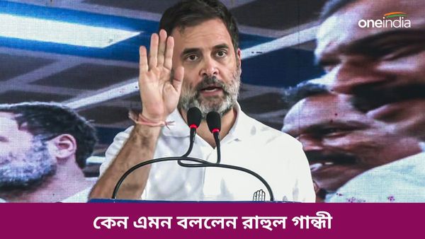 Rahul Gandhi: 'ভারতে ইভিএম একটি ব্ল্যাক বক্স', জানেন কেন এমন বললেন রাহুল গান্ধী