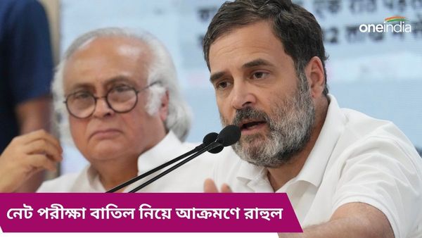 ইউক্রেন যুদ্ধ বন্ধ করা যাবে, কিন্তু কাগজ ফাঁস নয়? প্রধানমন্ত্রী নরেন্দ্র মোদীকে কটাক্ষ রাহুল গান্ধীর