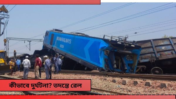 Kanchenjunga Express: ‘টিএ ৯১২' ফর্মেই লুকিয়ে দুর্ঘটনার রহস্য? ফুলবাড়িতে স্বরাষ্ট্র এবং রেলের আধিকারিকরা