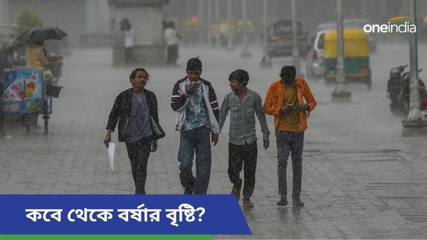অবশেষে সুখবর, দক্ষিণবঙ্গে ঢুকছে বর্ষা, বড় আপডেট দিল হাওয়া অফিস