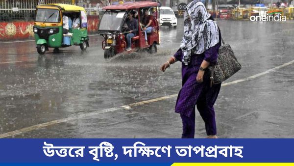 Weather Update: দাবদাহের সঙ্গে ঝড়-বজ্রপাত, তবে বৃষ্টির পূর্বাভাস নেই দক্ষিণবঙ্গে! কেমন থাকতে চলেছে বাংলা