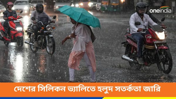 বেঙ্গালুরুতে জুনের দ্বিতীয় দিনেই প্রবল বৃষ্টি, ১৩৩ বছরের রেকর্ড ভাঙল