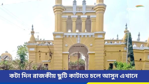 Travel: পুরী তো অনেকবার গিয়েছেন? ওড়িশার কোনও রাজবাড়িতে গিয়েছেন কি? কাটিয়ে আসুন রাজকীয় ছুটি